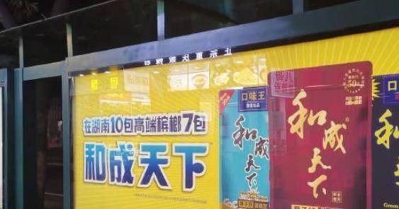 广州户外全面叫停槟榔广告 被世卫组织列为1类致癌物